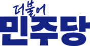 더불어민주당 로고 이미지